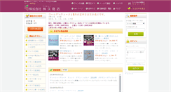 Desktop Screenshot of e-masukyu.co.jp