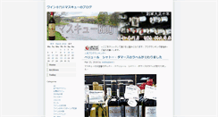 Desktop Screenshot of blog.e-masukyu.co.jp